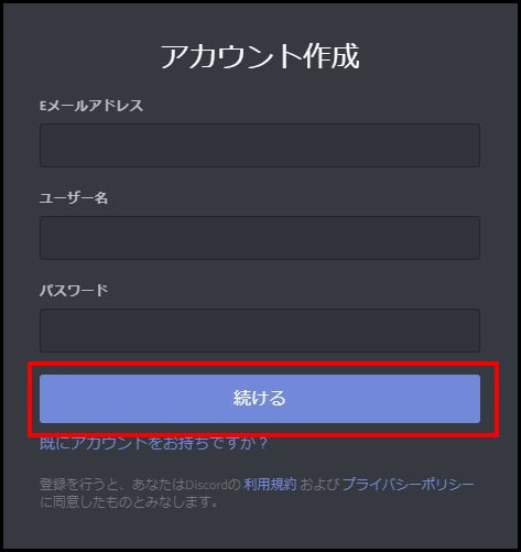 Discordのインストール方法 エラーで実行出来ない場合の対処法 人生をバグらせる